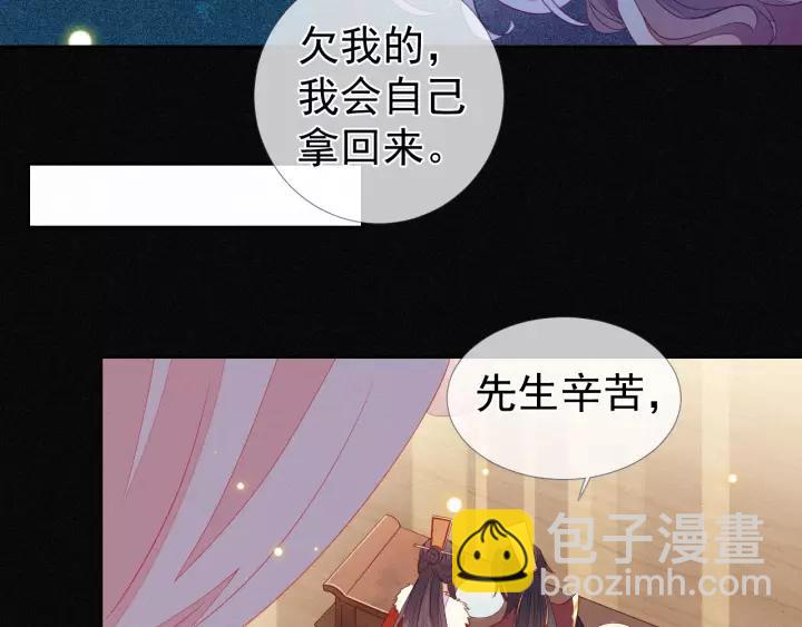 第23话 我会用一生对你好(1/2)-第24话