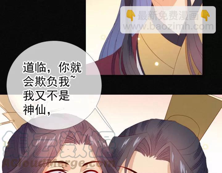 第23话 我会用一生对你好(1/2)-第24话
