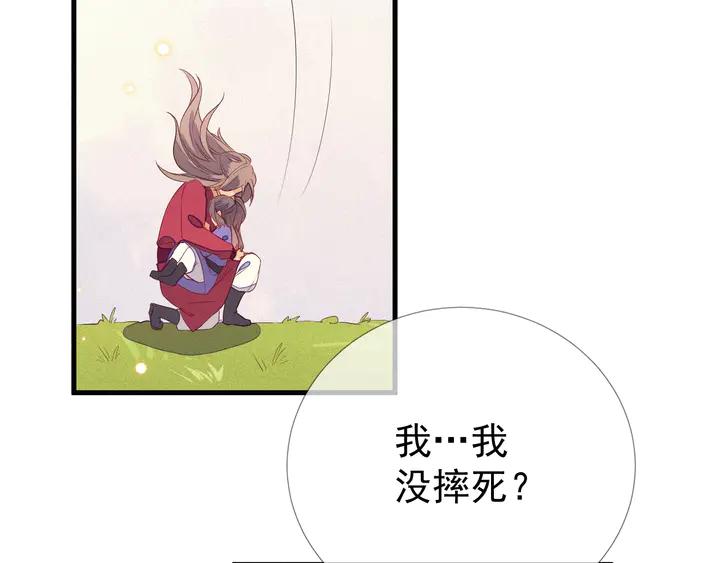 第25话 朕偏不让你碰他！(1/2)-第26话