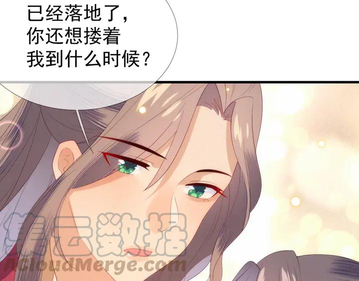 第25话 朕偏不让你碰他！(1/2)-第26话