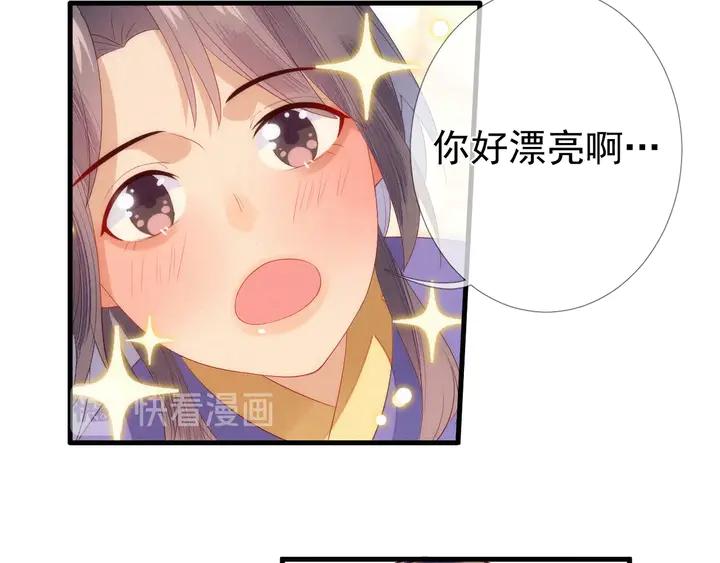 第25话 朕偏不让你碰他！(1/2)-第26话