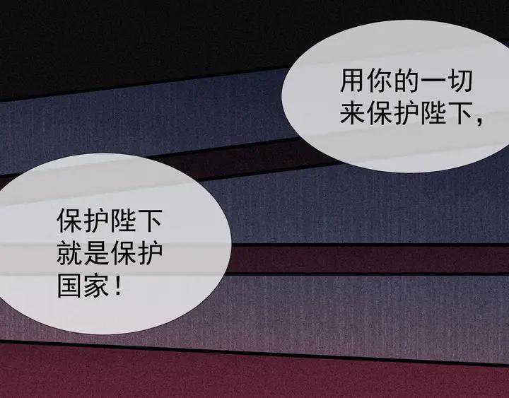 第25话 朕偏不让你碰他！(1/2)-第26话