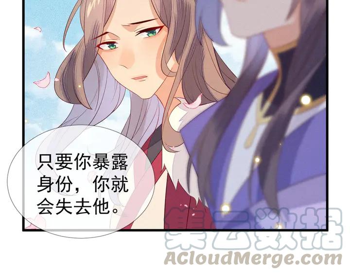第25话 朕偏不让你碰他！(1/2)-第26话