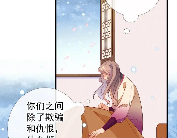 第25话 朕偏不让你碰他！(1/2)-第26话