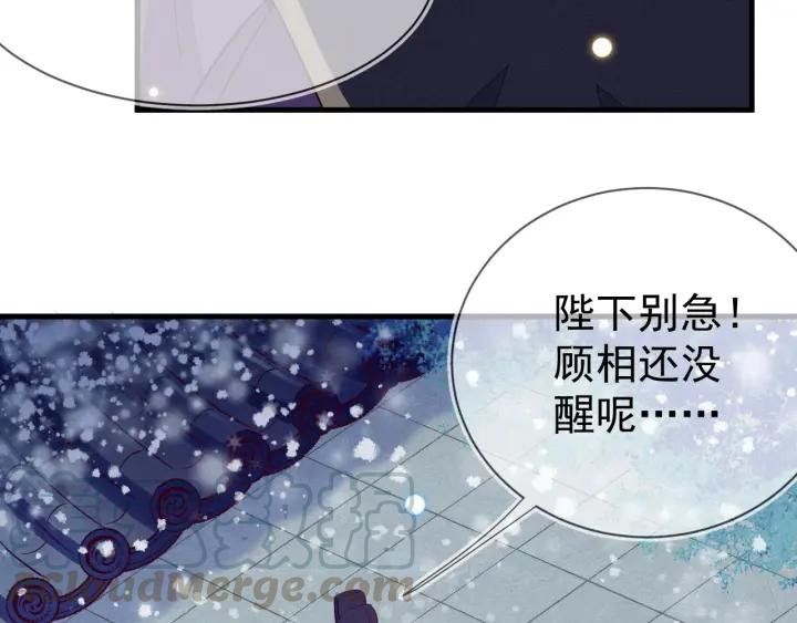 第29话 是我太冲动(1/2)-第30话