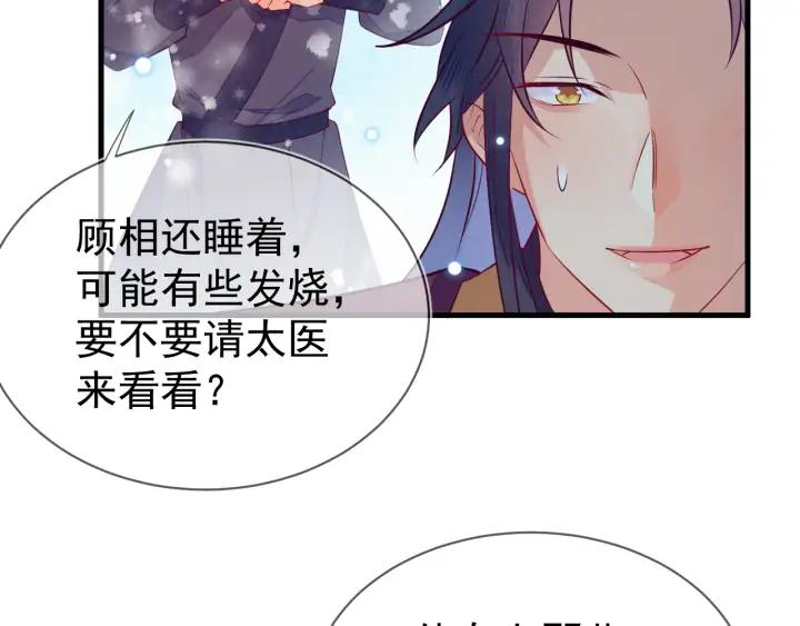 第29话 是我太冲动(1/2)-第30话