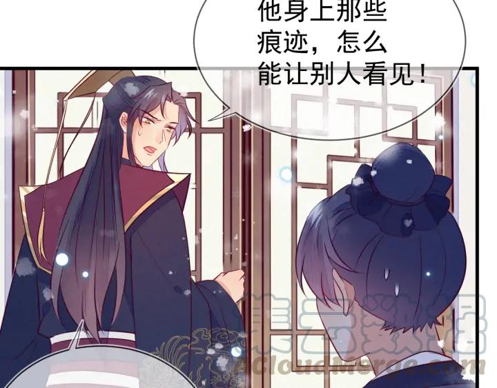 第29话 是我太冲动(1/2)-第30话
