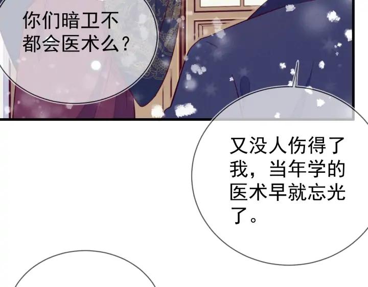 第29话 是我太冲动(1/2)-第30话