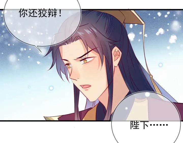 第29话 是我太冲动(1/2)-第30话