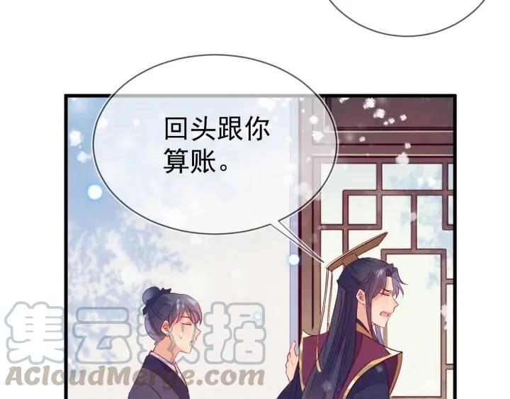 第29话 是我太冲动(1/2)-第30话