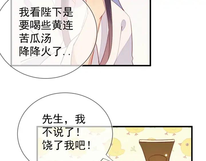 第29话 是我太冲动(1/2)-第30话