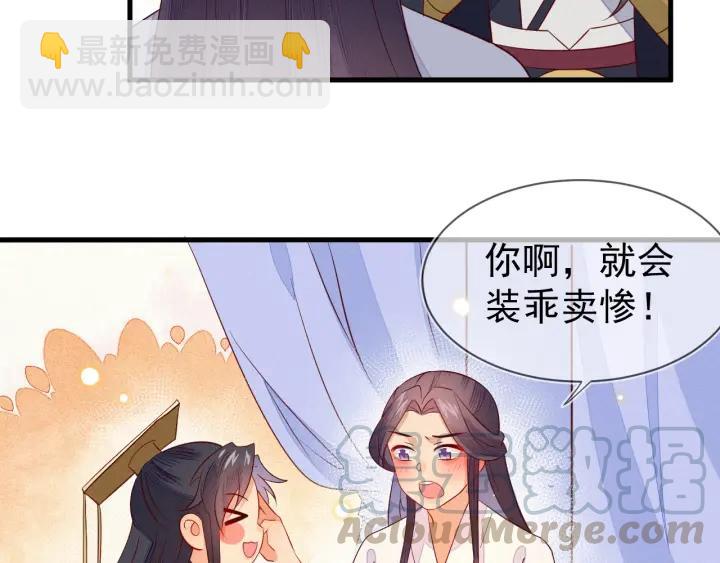 第29话 是我太冲动(1/2)-第30话