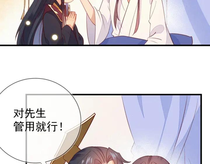 第29话 是我太冲动(1/2)-第30话