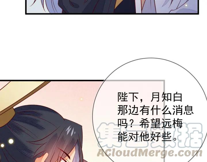 第29话 是我太冲动(1/2)-第30话