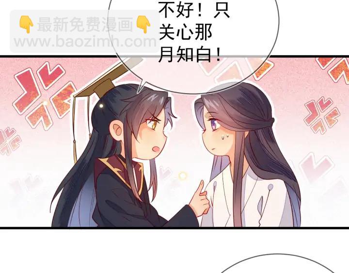 第29话 是我太冲动(1/2)-第30话
