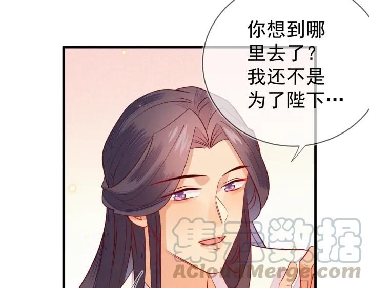 第29话 是我太冲动(1/2)-第30话