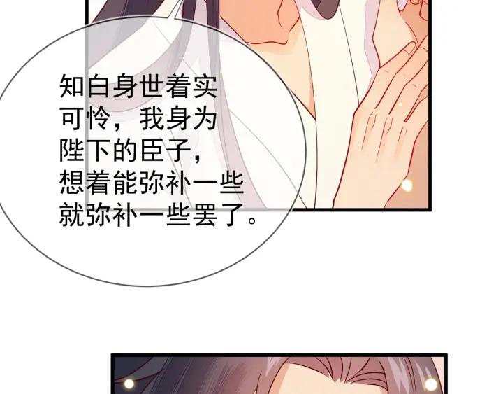 第29话 是我太冲动(1/2)-第30话