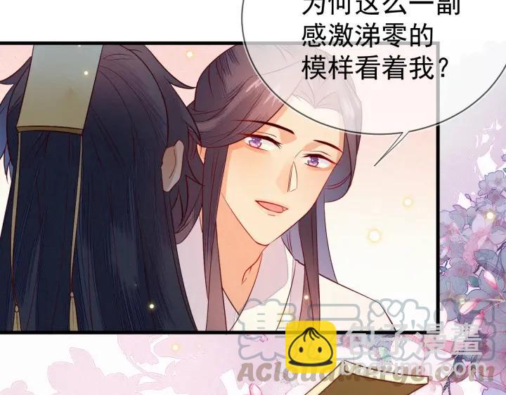 第29话 是我太冲动(1/2)-第30话