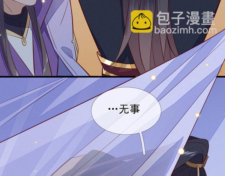 第3话 朕来喂你(1/3)-第4话