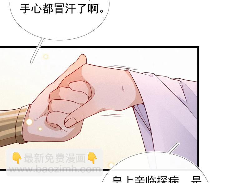 第3话 朕来喂你(1/3)-第4话