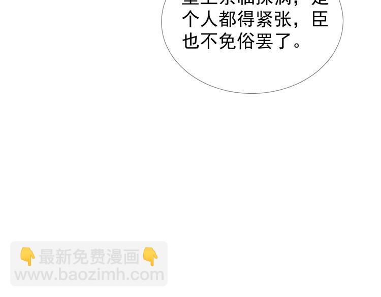 第3话 朕来喂你(1/3)-第4话