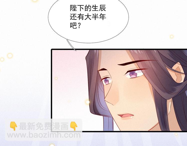 第3话 朕来喂你(1/3)-第4话