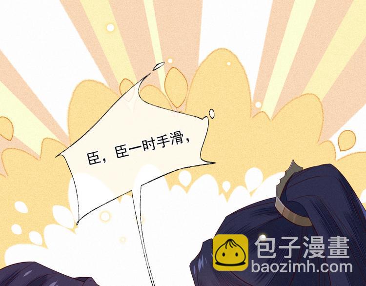 第3话 朕来喂你(1/3)-第4话
