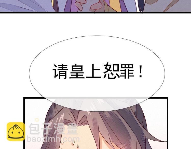 第3话 朕来喂你(1/3)-第4话