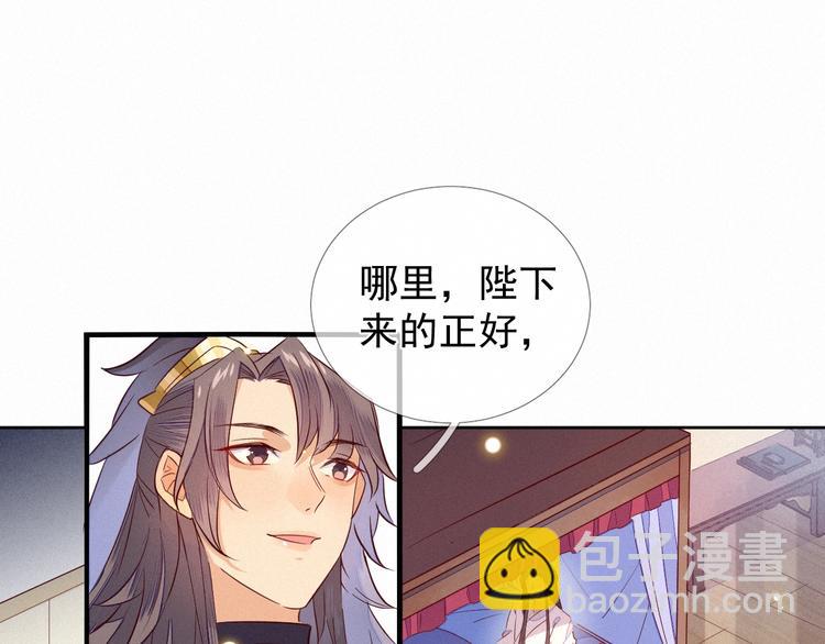 第3话 朕来喂你(1/3)-第4话