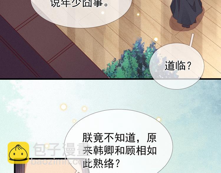 第3话 朕来喂你(1/3)-第4话