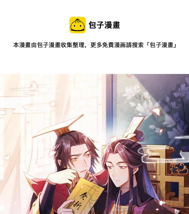 第31话 这该死的占有欲！(1/2)-第32话