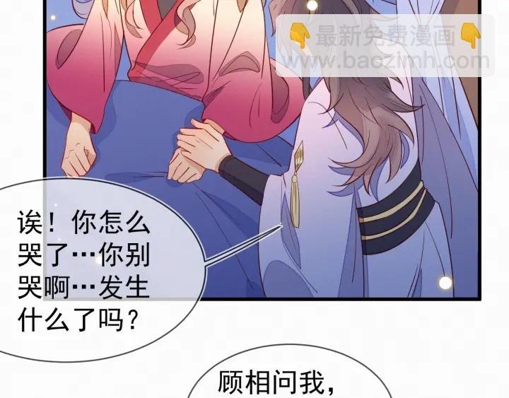 第31话 这该死的占有欲！(1/2)-第32话