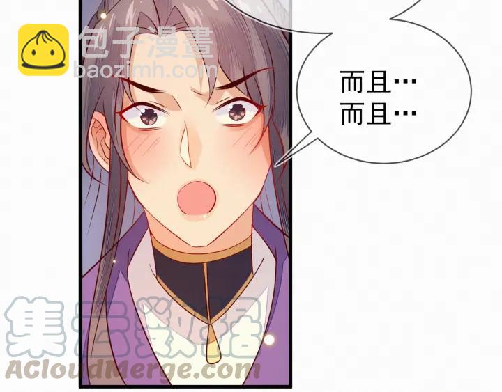 第31话 这该死的占有欲！(1/2)-第32话