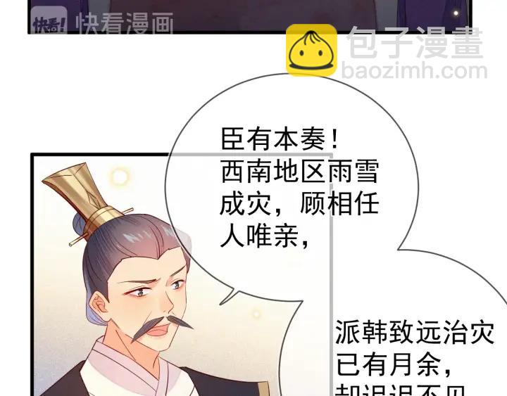 第31话 这该死的占有欲！(1/2)-第32话