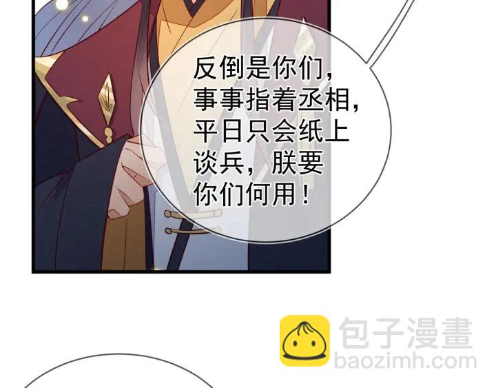 第31话 这该死的占有欲！(1/2)-第32话