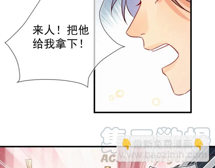 第31话 这该死的占有欲！(1/2)-第32话