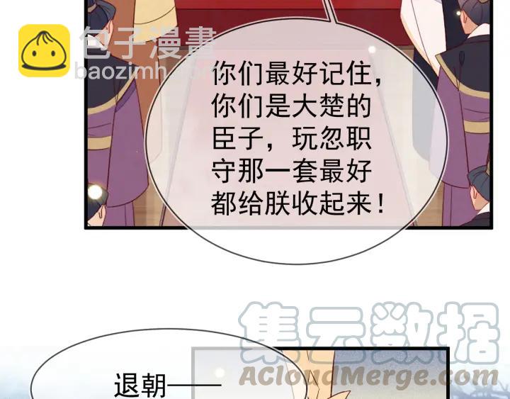 第31话 这该死的占有欲！(1/2)-第32话