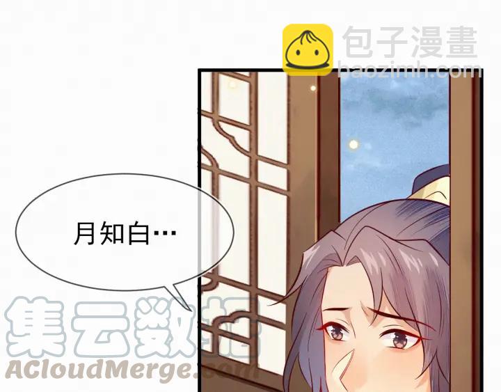 第31话 这该死的占有欲！(1/2)-第32话