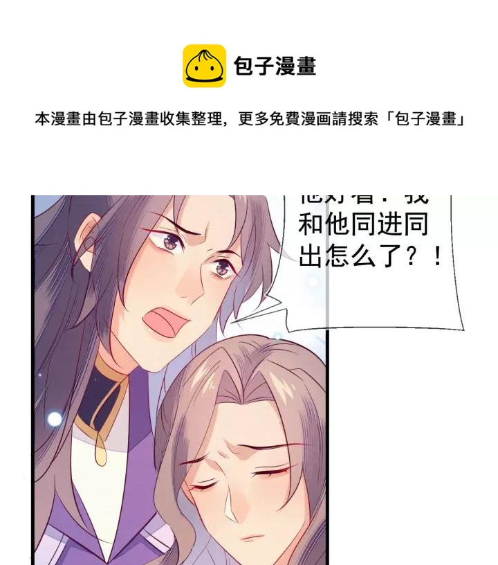 第33话 我们，还是不要了吧~(1/2)-第34话