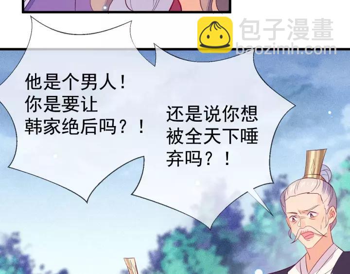 第33话 我们，还是不要了吧~(1/2)-第34话