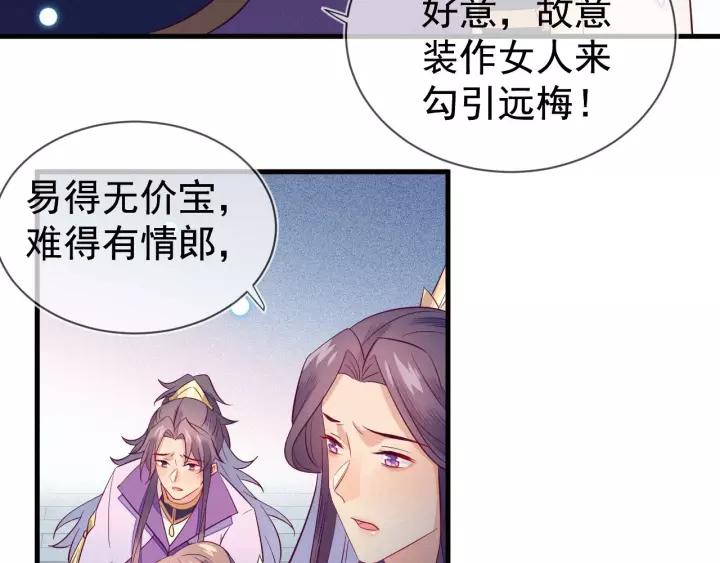 第33话 我们，还是不要了吧~(1/2)-第34话