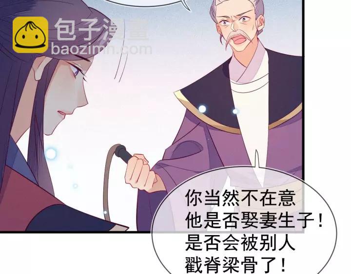 第33话 我们，还是不要了吧~(1/2)-第34话