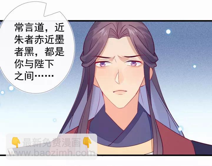 第33话 我们，还是不要了吧~(1/2)-第34话