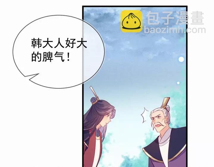 第33话 我们，还是不要了吧~(1/2)-第34话