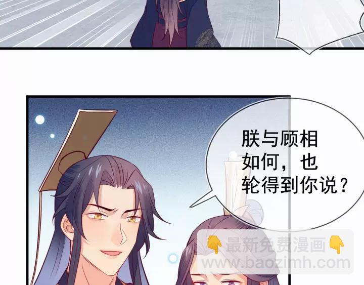 第33话 我们，还是不要了吧~(1/2)-第34话