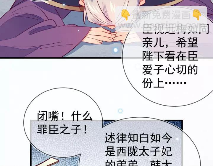 第33话 我们，还是不要了吧~(1/2)-第34话