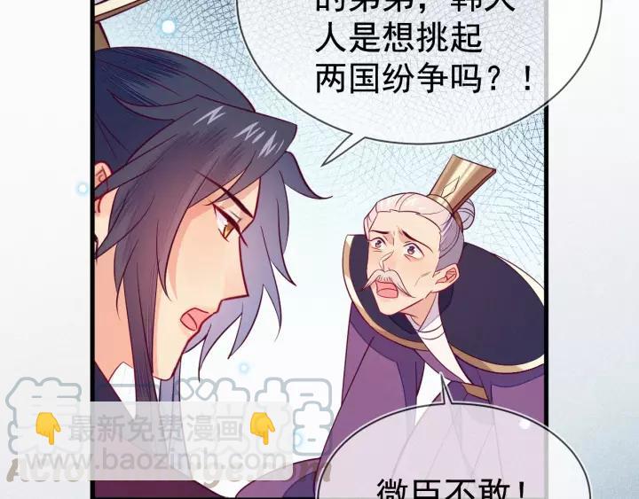 第33话 我们，还是不要了吧~(1/2)-第34话