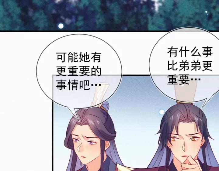 第33话 我们，还是不要了吧~(1/2)-第34话