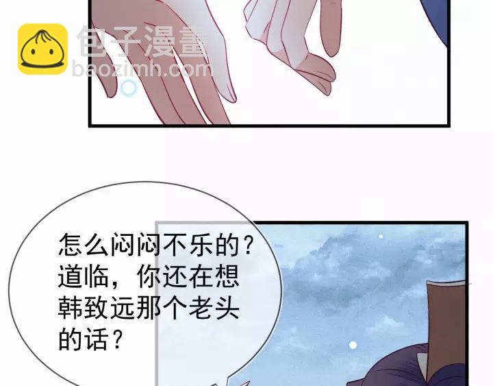 第33话 我们，还是不要了吧~(1/2)-第34话