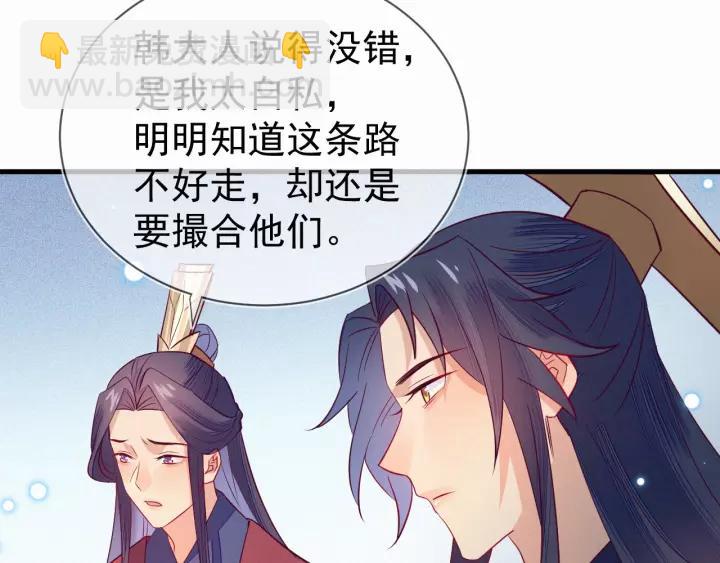 第33话 我们，还是不要了吧~(1/2)-第34话